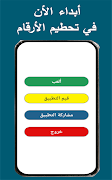 برنامه‌نما Number crush - simple game عکس از صفحه