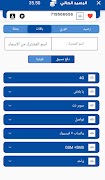 Waleed Mobile imagem de tela 5