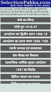 Indian History quiz in Hindi syot layar 1