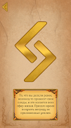 Rune screenshot 7