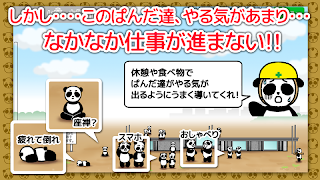 ぱんだ建設　今日から現場監督だ！ぱんだ達を率いてビル建設！！ screenshot 3