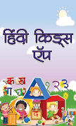 Hindi Kids App gönderen