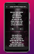 শুধু তোমার অপেক্ষায় SMS captura de pantalla 1