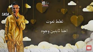 مهرجان اشرب حشيش لو يوم مكلمنيش - سامر المدنى 2020 تصوير الشاشة 1