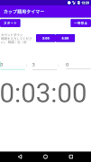 Countdown Timer for Instant Noodle Plakat