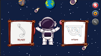 Bengali Alphabet Trace & Learn اسکرین شاٹ 4