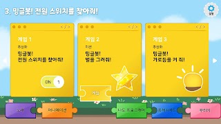 برنامه‌نما 밍글봇, 나도 인공지능 개발자 - 03 عکس از صفحه