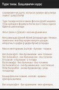 Турк тили. Бошланғич курс Screenshot 4