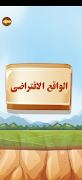 ArabTesingEdu 스크린샷 7