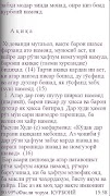 Китоби Рӯза تصوير الشاشة 6