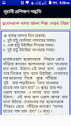 নূরানী প্রশিক্ষণ পদ্ধতি screenshot 3