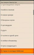 Так говорил Заратустра  Ницше اسکرین شاٹ 5