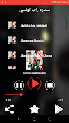 أغاني سماره راب  2018 截圖 2