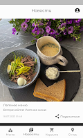 BELYAEFF GROUP - доставка еды Screenshot 3