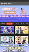 話題のアニメ、声優系のラジオ番組が楽しめる 【 響 】 syot layar 1