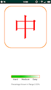 Decoding Chinese 스크린샷 6