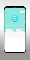 טרי בבוקר syot layar 1
