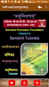 3 Schermata Class 9 paathyapustakam Samskrit Tutorial