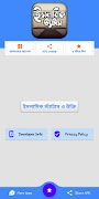 islamic status পোস্ট ও ক্যাপশন screenshot 1
