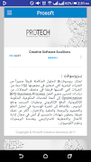 Pronet Screenshot 2