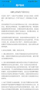 IGPC OTA screenshot 6