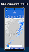 気象庁レーダー - JMA ききくる 天気 weather ภาพหน้าจอ 3
