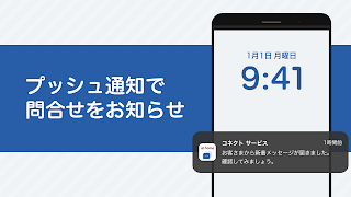 コネクト サービス تصوير الشاشة 6