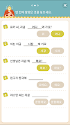 세종학당 문법학습 초급 imagem de tela 6