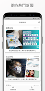 香港報紙 | 新聞 Hong Kong News & Newspaper 스크린샷 1