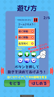 僕を迷路から出してくれ！ স্ক্রিনশট 2