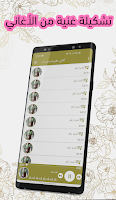 أغاني مغربية  بدون نت Plakat