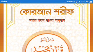 আল কুরআন Al Quran Cartaz