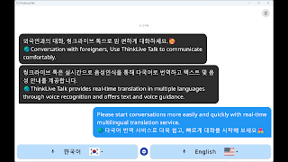 ThinkLive Talk captura de pantalla 5