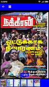 Nakkheeran e-Magazine screenshot 3