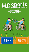 W.C Sports ～テニス編～ پوسٹر