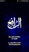 Asma Ul Husna தமிழ் স্ক্রিনশট 5