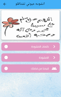 انشوده عيوني تشتاقلو poster