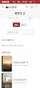 재림마을 captura de pantalla 3