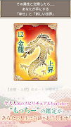 ファン33万人鳥肌の占い【新時代の占い師】もっちー स्क्रीनशॉट 3