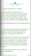 Одоби Оиладорӣ дар Ислом Screenshot 5