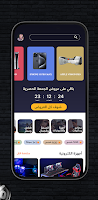 بلاك فرايدي | Black Friday imagem de tela 1