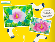 바나나미술학원 계양점 스크린샷 3