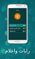 علم اي بلد؟ Ekran Görüntüsü 1