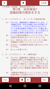 Business Japanese －Intmd.2 screenshot 3