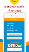 Quickpay for Thailand screenshot 5