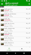 Sweets Recipes In Tamil screenshot 6