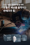 판테크 로케트밧데리 poster