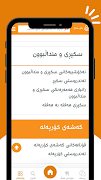 ماڵی منداڵ スクリーンショット 2