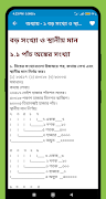 Class four math solution capture d'écran 1