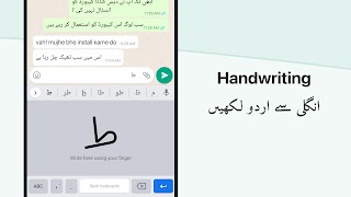 Urdu Keyboard اسکرین شاٹ 2